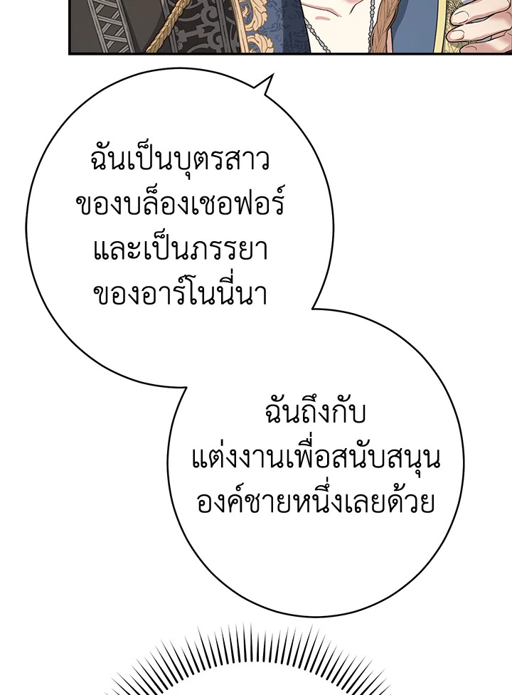 Marriage of Convenience 24 062